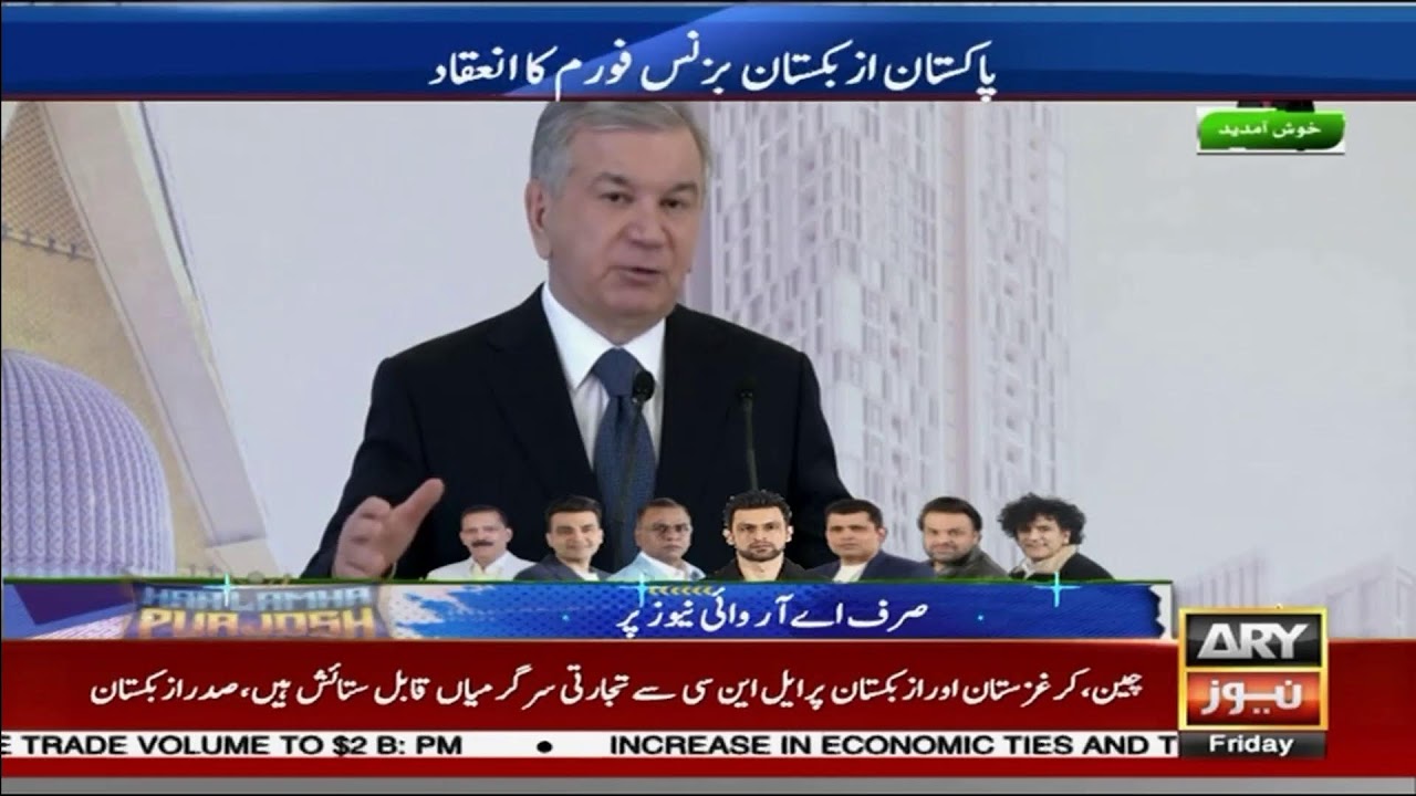 🔴 LIVE || PM Shehbaz Sharif Addresses at the Ceremony || ARY News Live