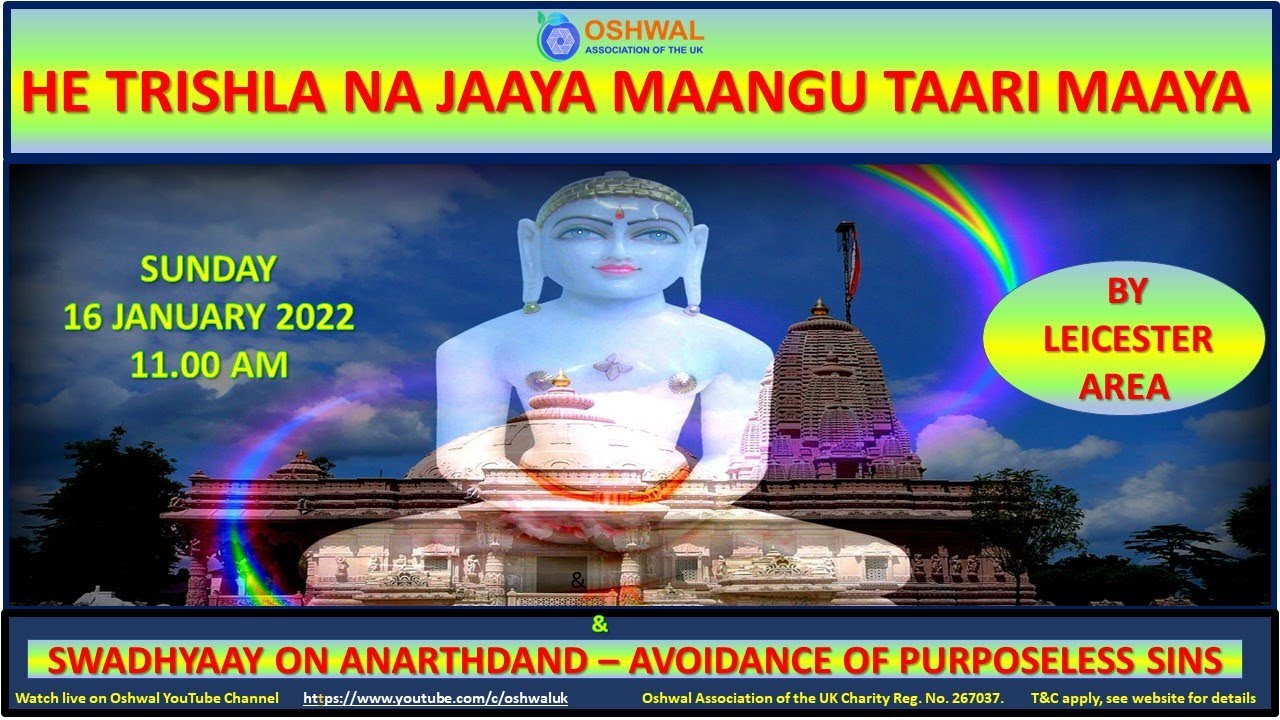 He Trishla Na Jaaya Maangu Taari Maaya and Swadhyaay on Anarth-Dand – Avoidance of Purposeless Sins