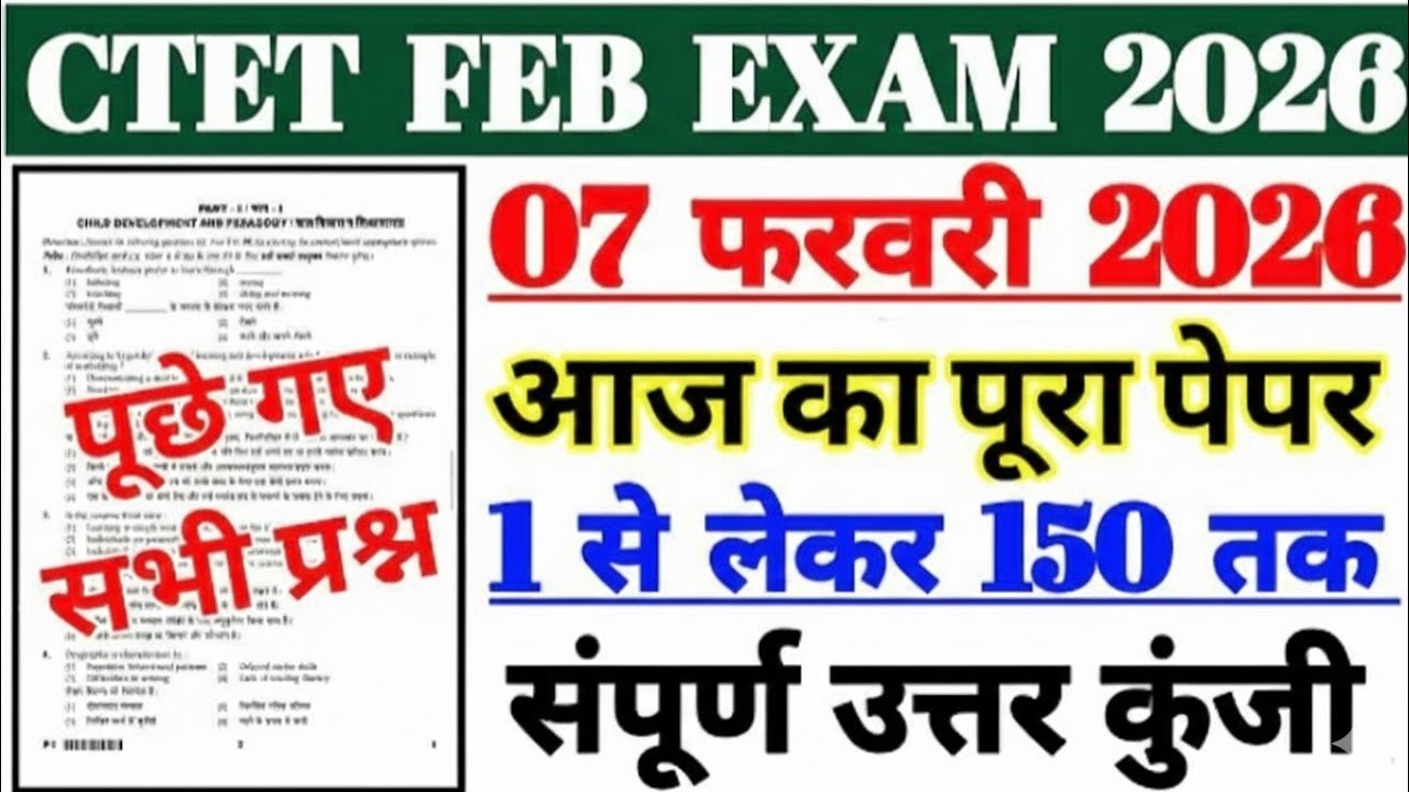 CTET Feb 2026 Answer Key CDP Paper-02 by Himanshi Singh/ctet Answer key 6-8 100% सही सही 