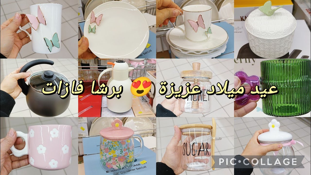 عيد ميلاد عزيزة 😍 برشا فازات جديدة 
