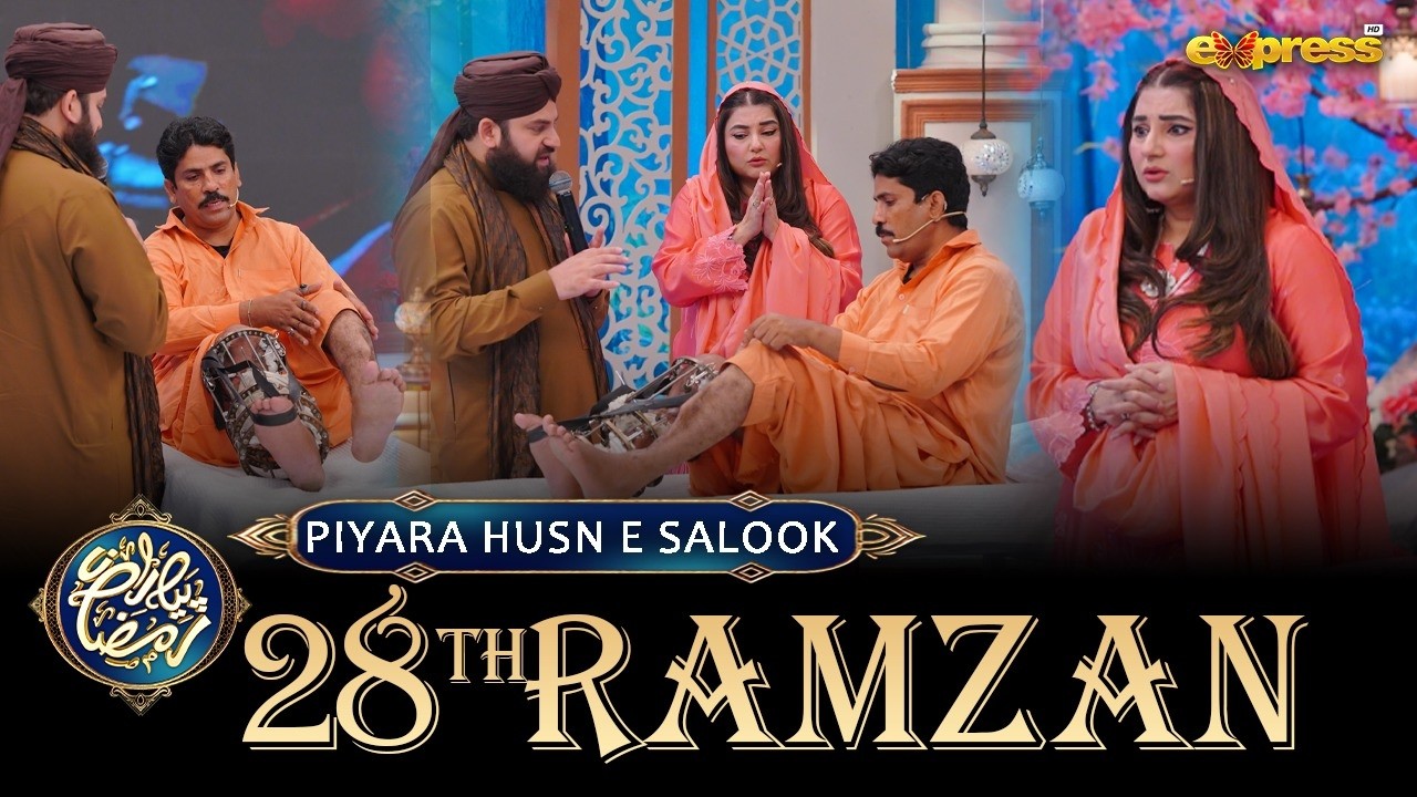 Piyara Husn e Salook Segment | Piyara Ramzan Day 28 | Javeria Saud | Express TV