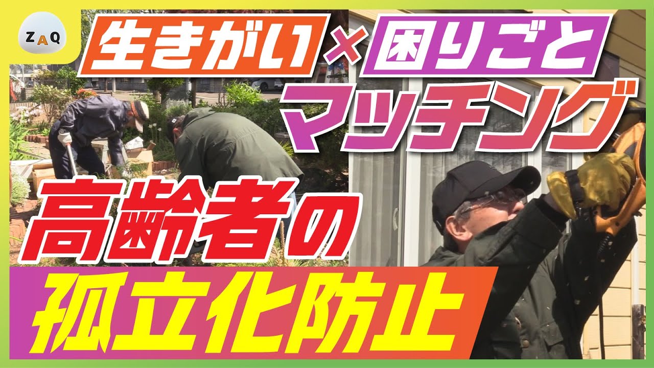 【札幌】小さな困りごと解決します！（こち安）