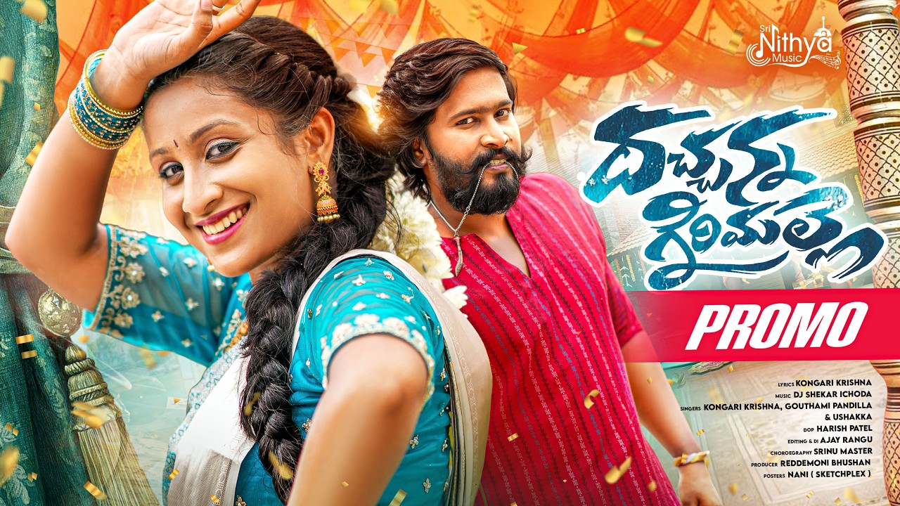 Dachanna Girimalle Promo Song | Akki Cherry | Kongari Krishna | Ushakka