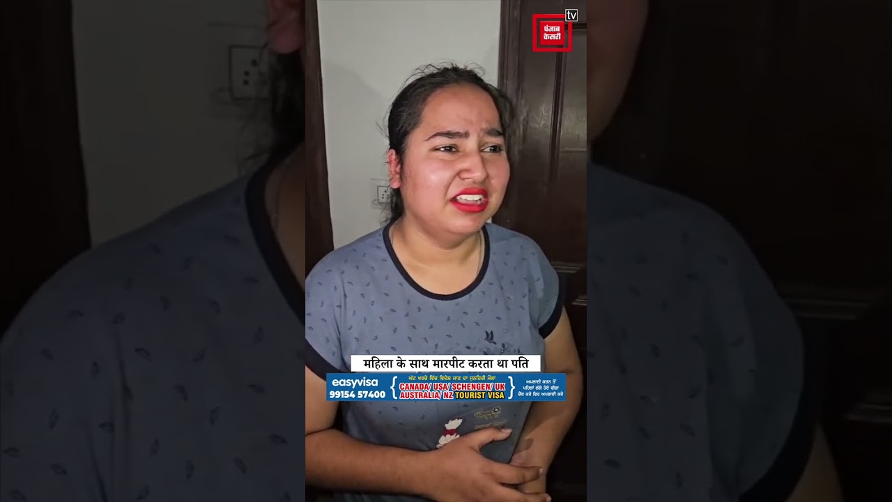 ओह तेरी ! Jalandhar में महिला ने Girlfriend संग रंगे हाथों पकड़ा पति...बाहर से लगा दिया Room को Lock