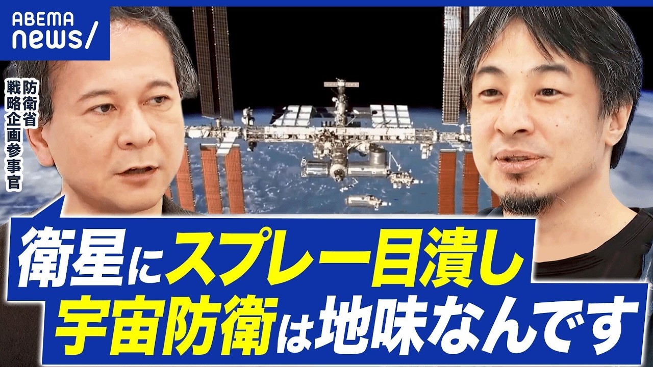 【宇宙人】オバマ氏「実在する」米国で波紋…世界の宇宙防衛どうなってる？高橋杉雄に聞く│アベプラ