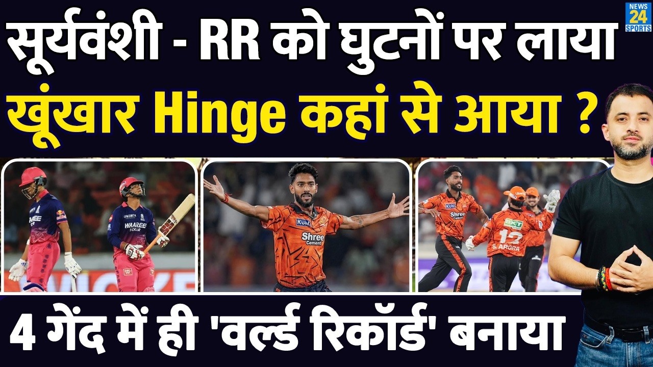IPL : Vaibhav Sooryavanshi - RR को घुटनों पर लाने वाला Praful Hinge कौन ? 4 Wickets | SRH | Ishan I