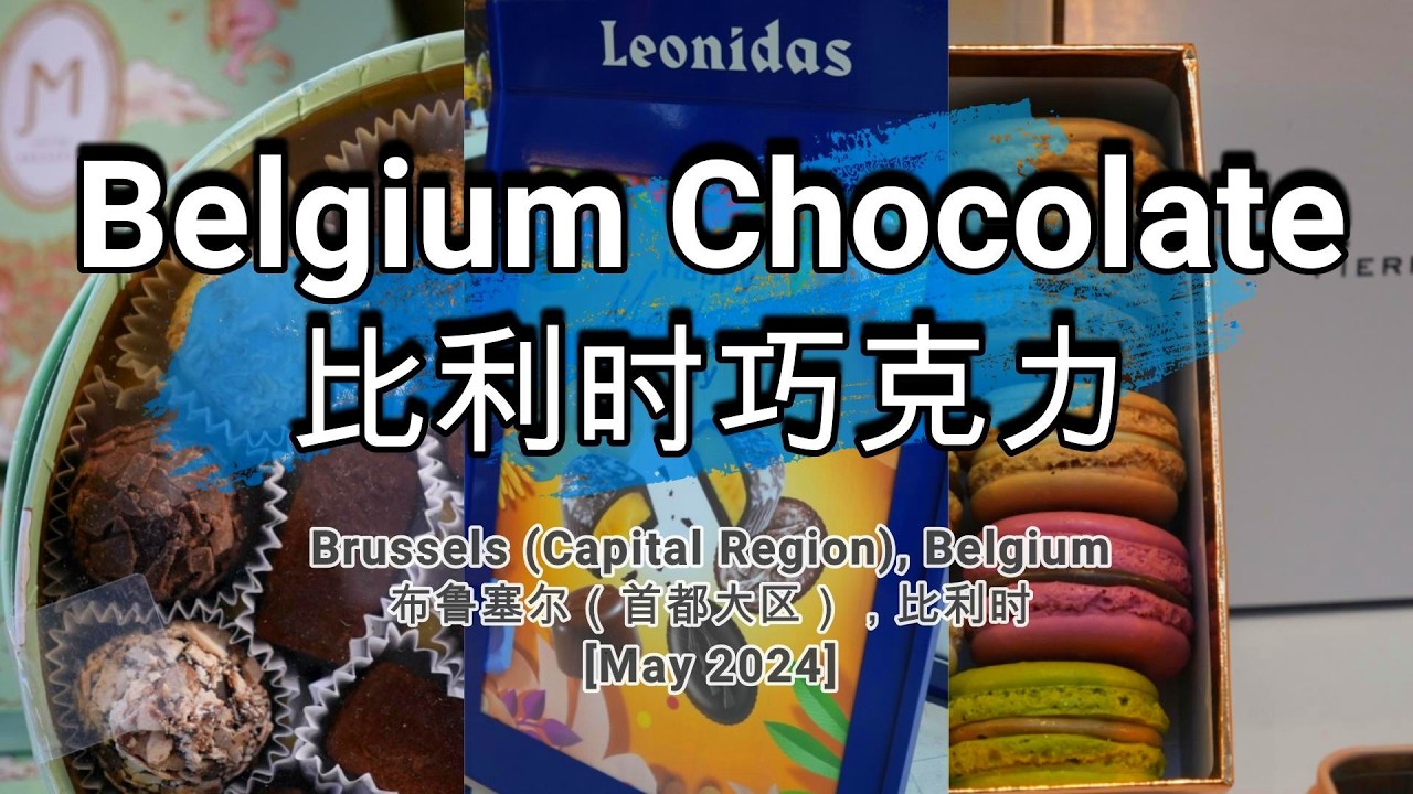 🌏712🌏 [Belgium Chocolate] [比利时巧克力]