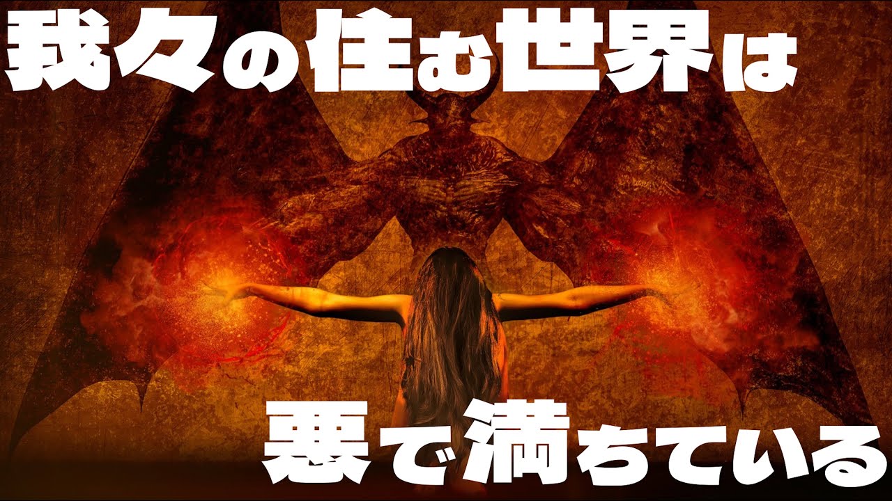 グノーシス主義【反出生主義#2】
