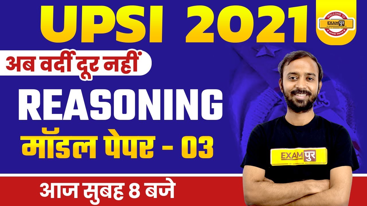 UPSI 2021| UPSI Preparation | UPSI Reasoning | Reasoning Model Paper | Reasoning | By Deepak Sir