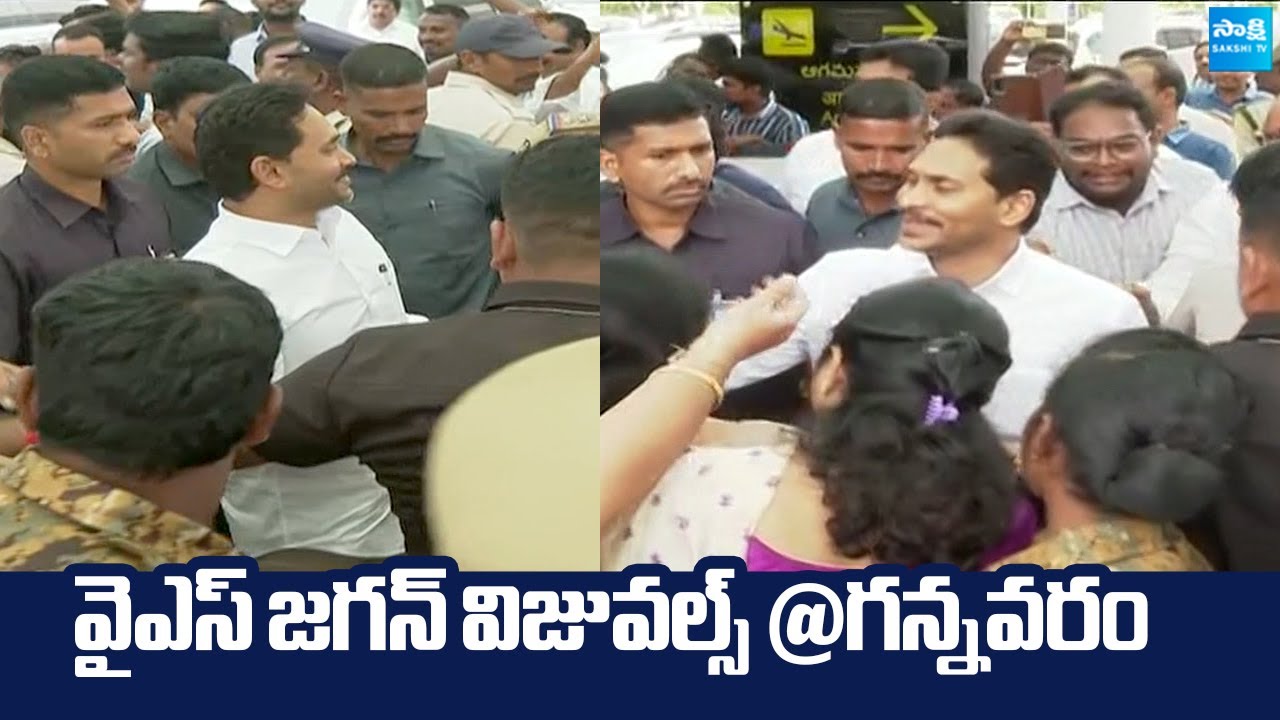 YS Jagan Visuals At Gannavaram Airport | Vijayawada @SakshiTVLIVE