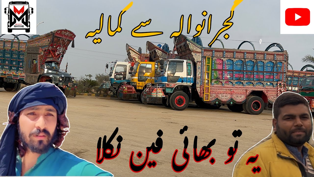Gujranwala to Kamalia
