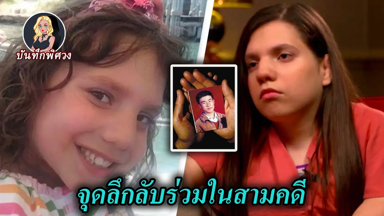 ทุกคนบอกว่าไม่มีเรื่องนี้ แต่หลักฐานกลับทิ้งร่องรอยไว้