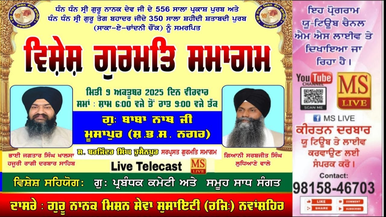 Live Vishesh Gurmat Samagam Gurudwara Baba Nath Ji Pind Musapur ll Nawanshar ll 09-10- 2025 MS Live