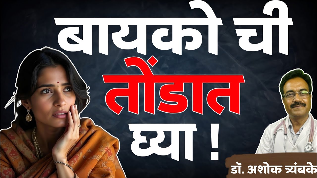 बायको 