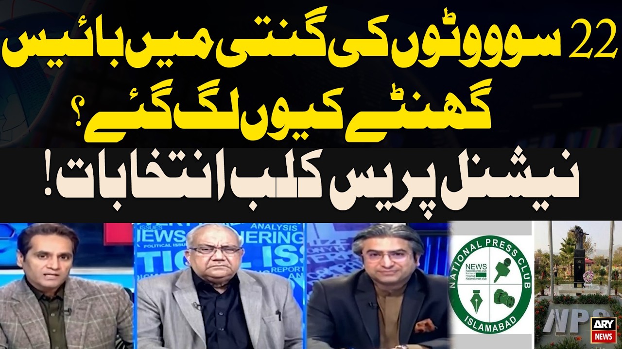 National Press Club Elections! Why Did It Take 22 Hours to Count 2,200 Votes?
