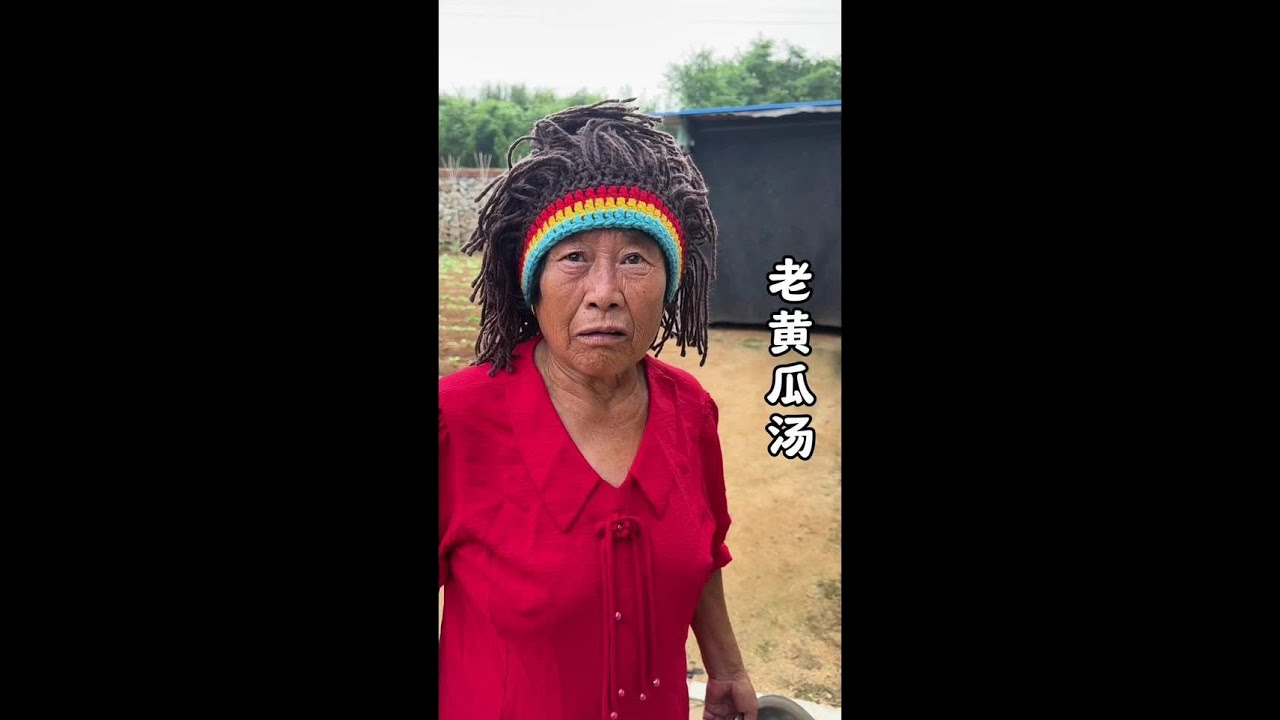 让奶奶跟孙媳妇笑不行了…… #新农人计划 #乡村美食 #农村生活