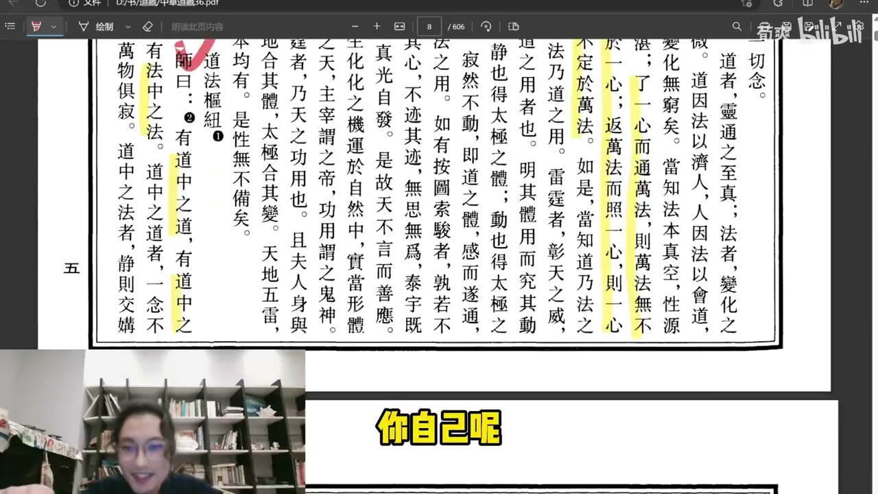 跟着祖师学&ldquo;雷法&rdquo;，把神秘看通透！【北宋真传】「清微道法枢纽&middot;讲义」