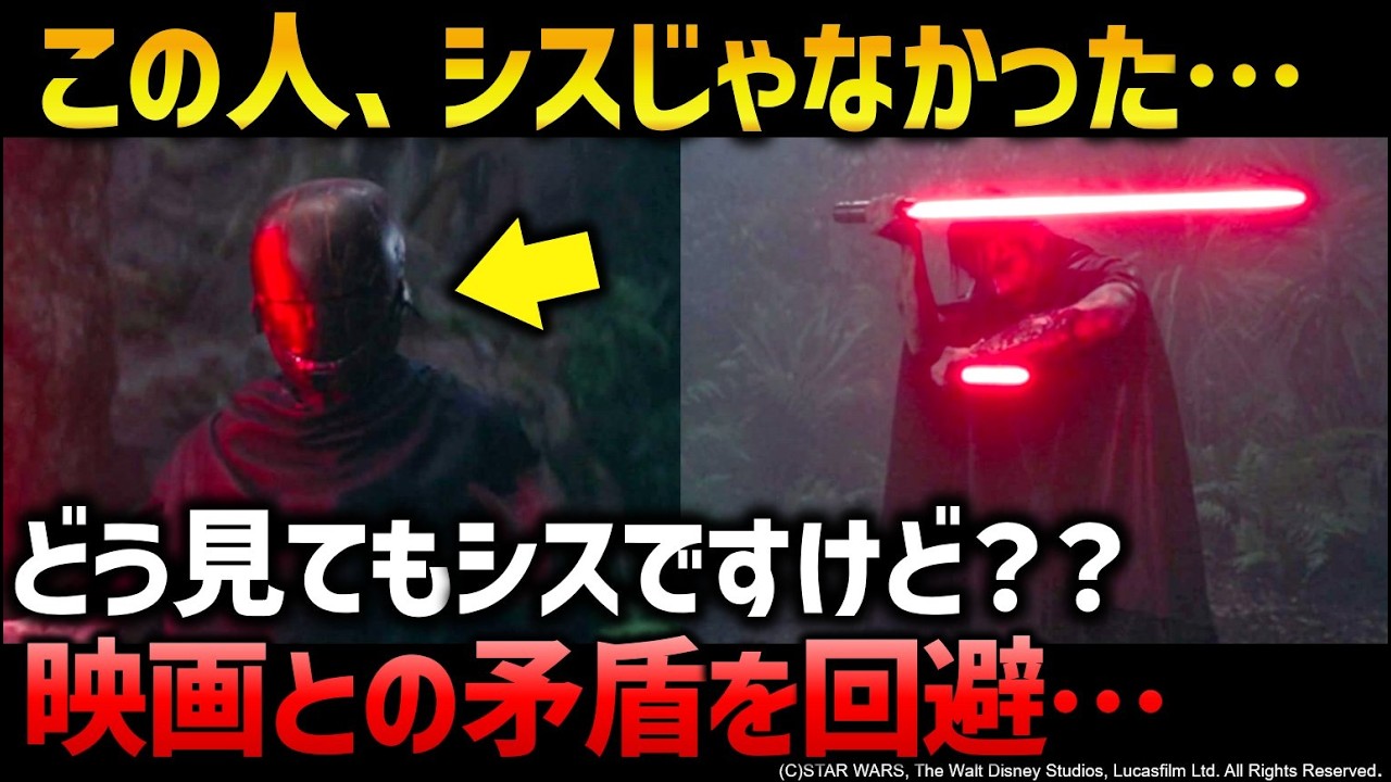 こんなのあり？スターウォーズ最新作に登場したジェダイ殺しのチート武装とは：アコライト第5話解説・考察