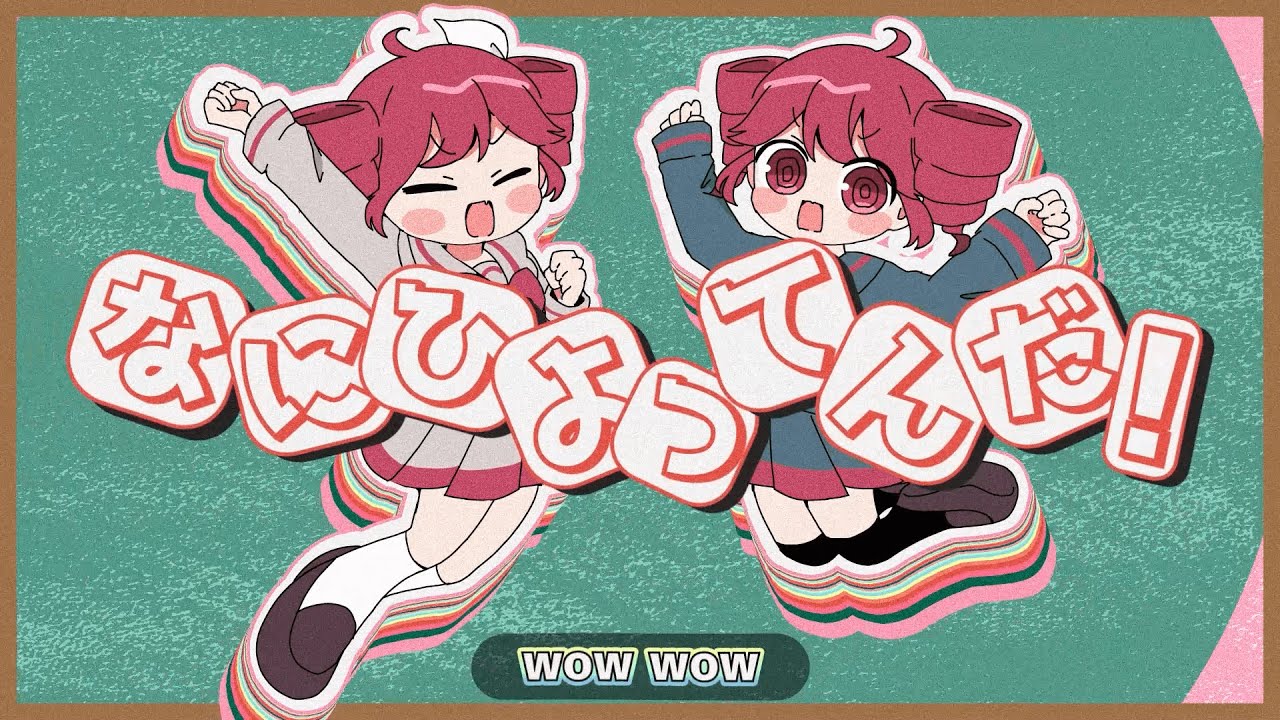ばってん人生×メタモルフォーゼ / テトとテト×クラスメイト
