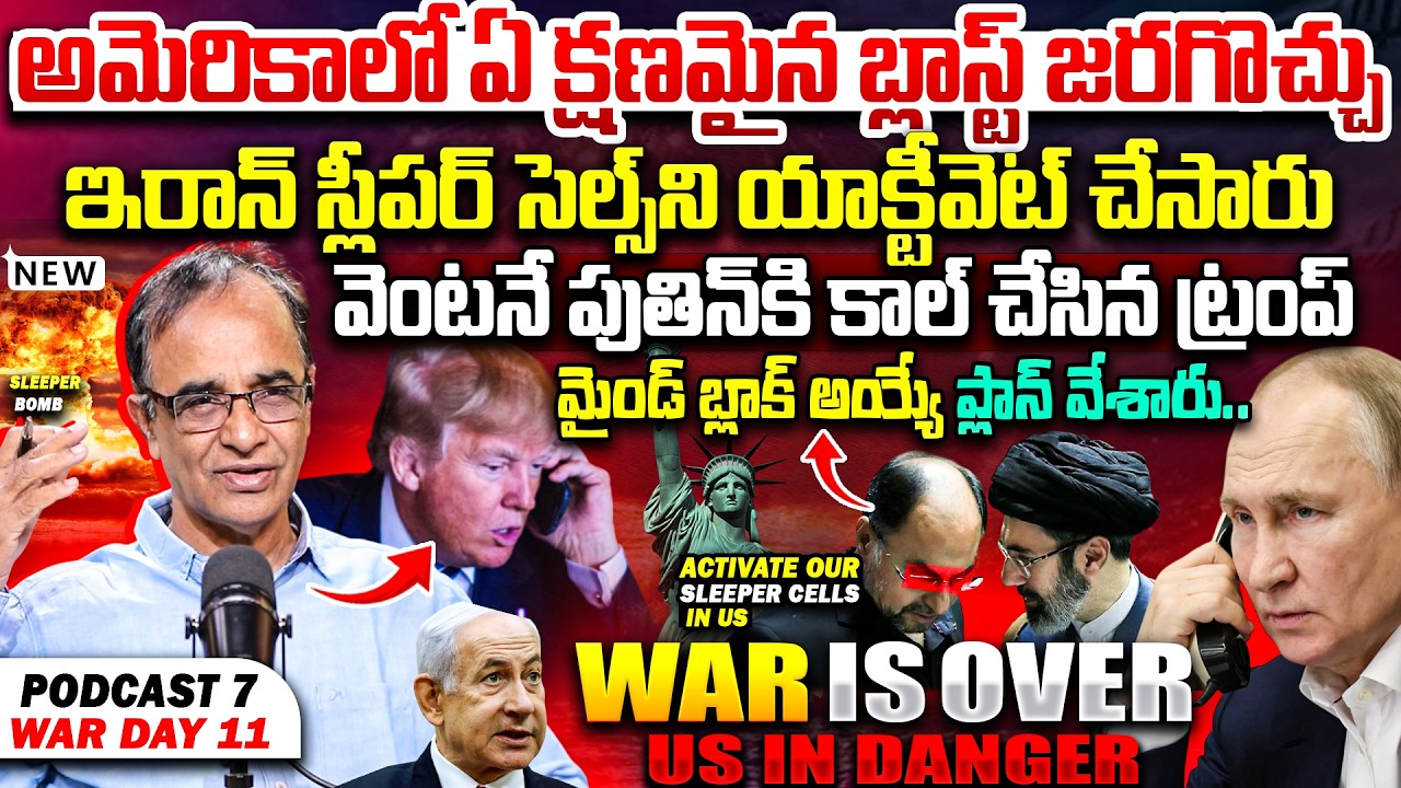 US in Danger🚨| Suresh Kochattil Extraordinary Analysis on IRAN Activating Sleeper Cells Plan |Israel