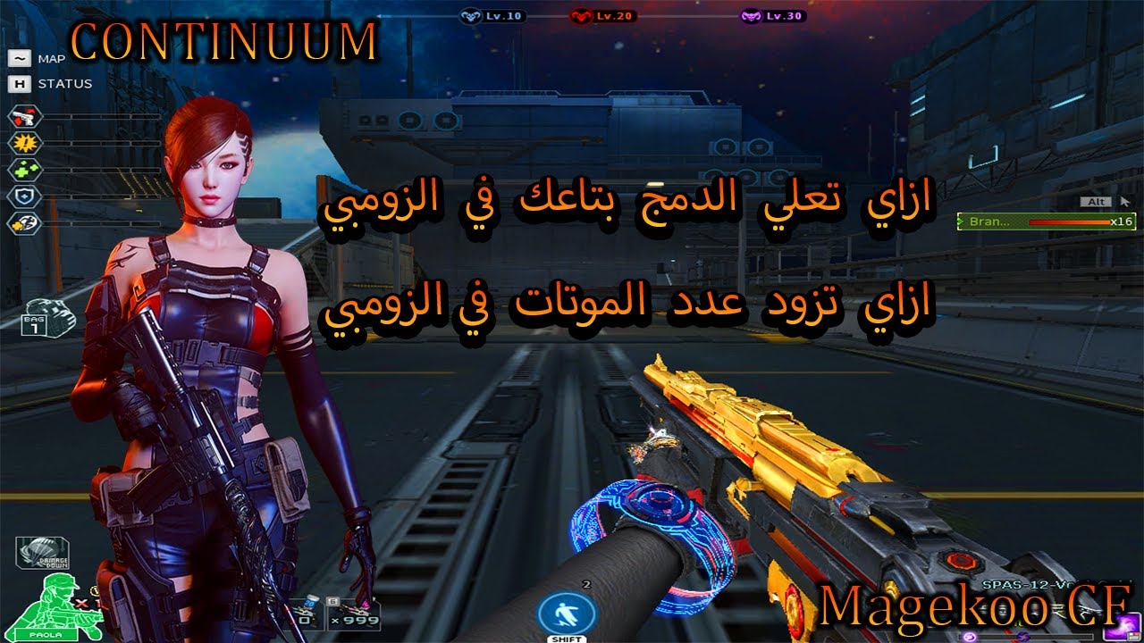Crossfire West :شرح ازاي تزود عدد الموتات وزاي تعلي الدمج في الزومبي