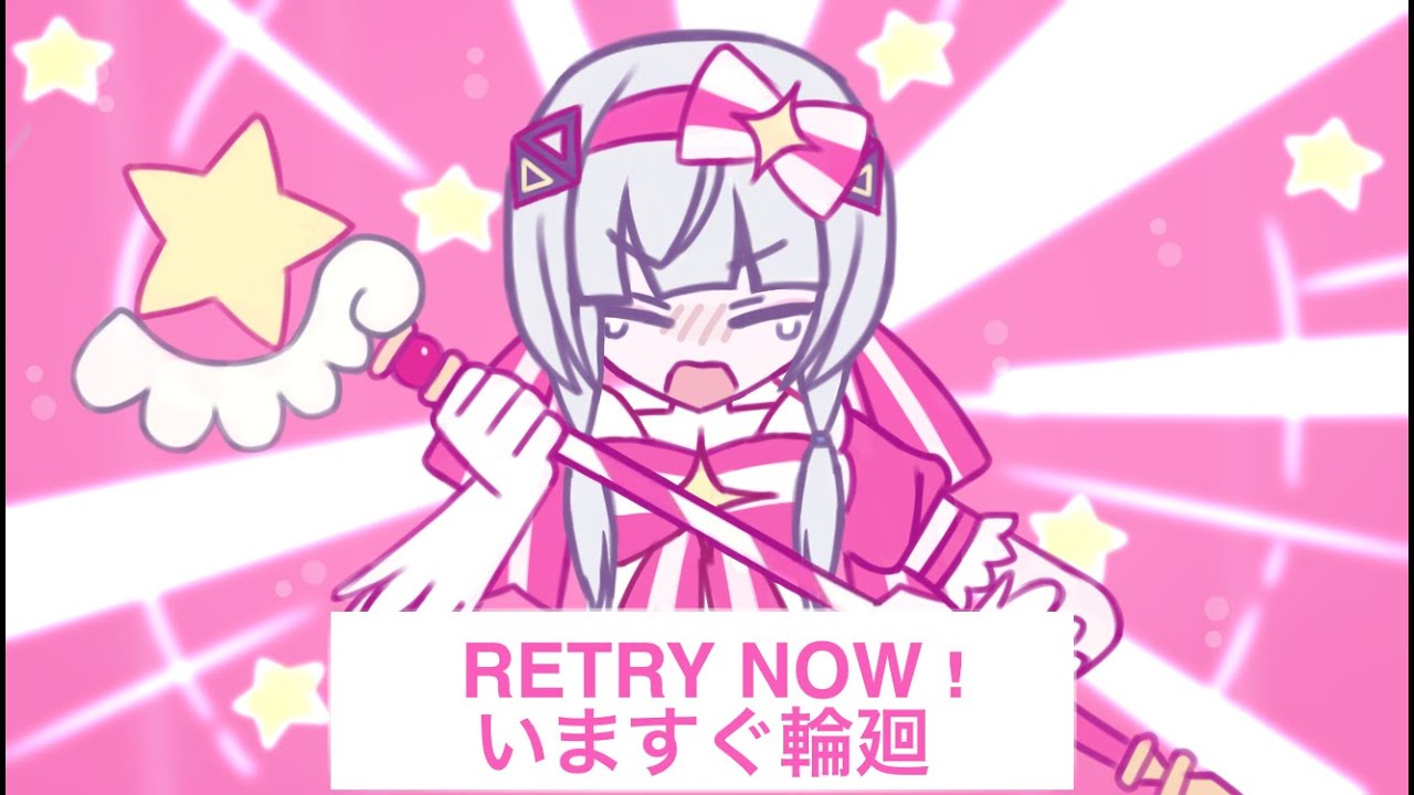 いますぐ輪廻 / Retry Now (KAFU cover)