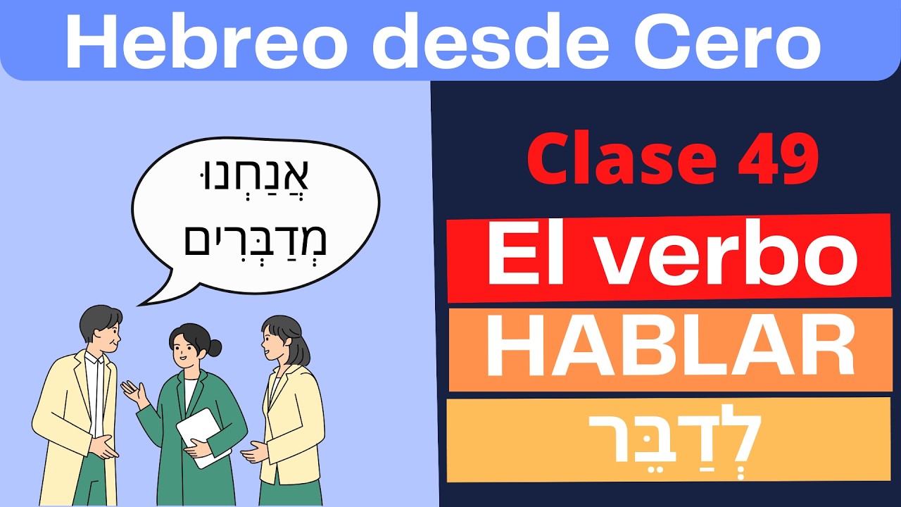 CURSO DE HEBREO para principiantes - Clase 49: El verbo HABLAR | Hebreo en 5 minutos @hebreofacil