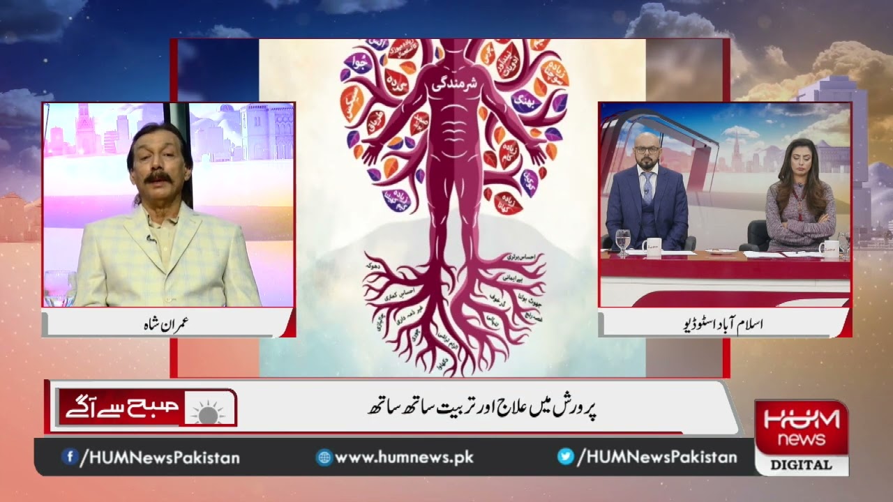 Imran Shah, explains the treatment & rehabilitation of drug addicts