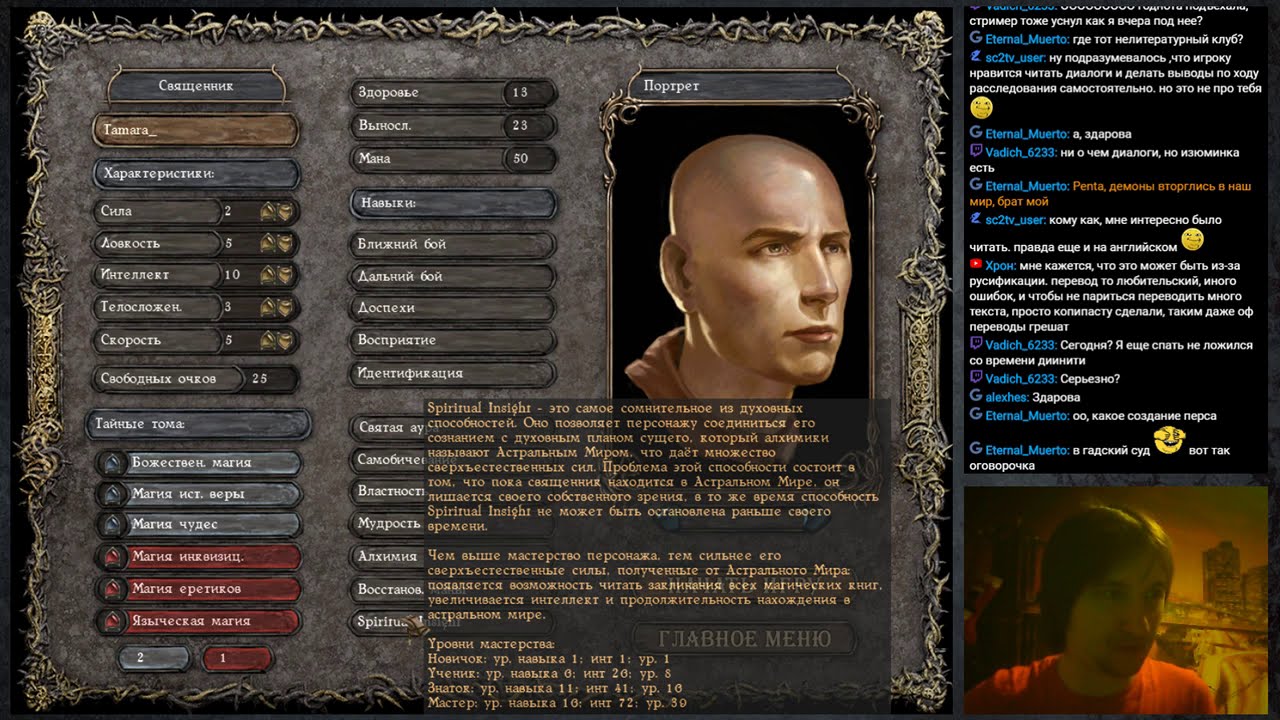 Прохождение Inquisitor ( Part 1 ) / Inquisitor walkthrough , playthrough. Inquisitor rpg game.