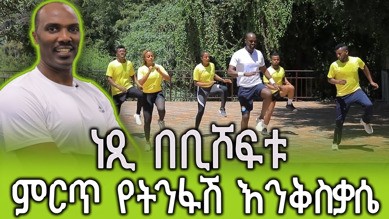 Best cardio exercise with netsi sport