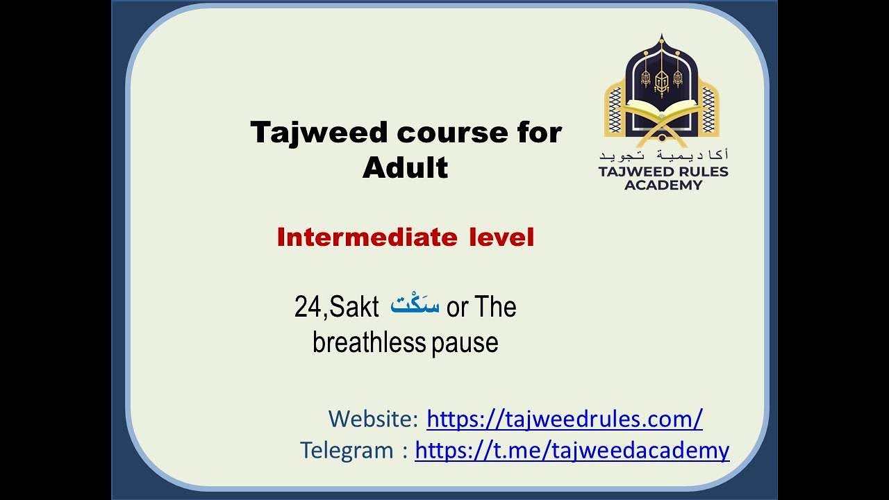 Lesson 24,Sakt سَكْت or The breathless pause ,tajweed guide book,part 1