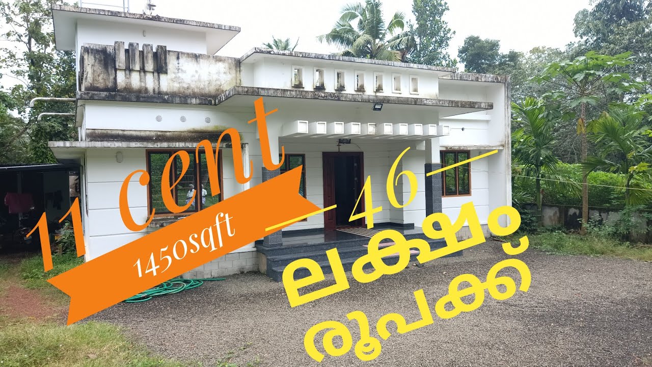 കോട്ടയം കുറുപ്പന്തറ മാൻ വെട്ടത്ത് 11 സെന്റ് സ്ഥലവും മനോഹരമായ ഒരു വീടും കുറഞ്ഞ വിലക്ക്