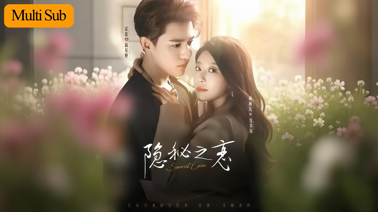 【新劇】琬琬兒💙蒙恩｜卵巢早衰後我懷了23歲實習生寶寶💝｜奶狗變惡狼撕碎前夫陰謀守護我💘｜《隱秘之戀》全集 #短劇 #大陸短劇 #drama #短劇推薦 #甜寵 #新剧 #短剧 #都市 #萌寶