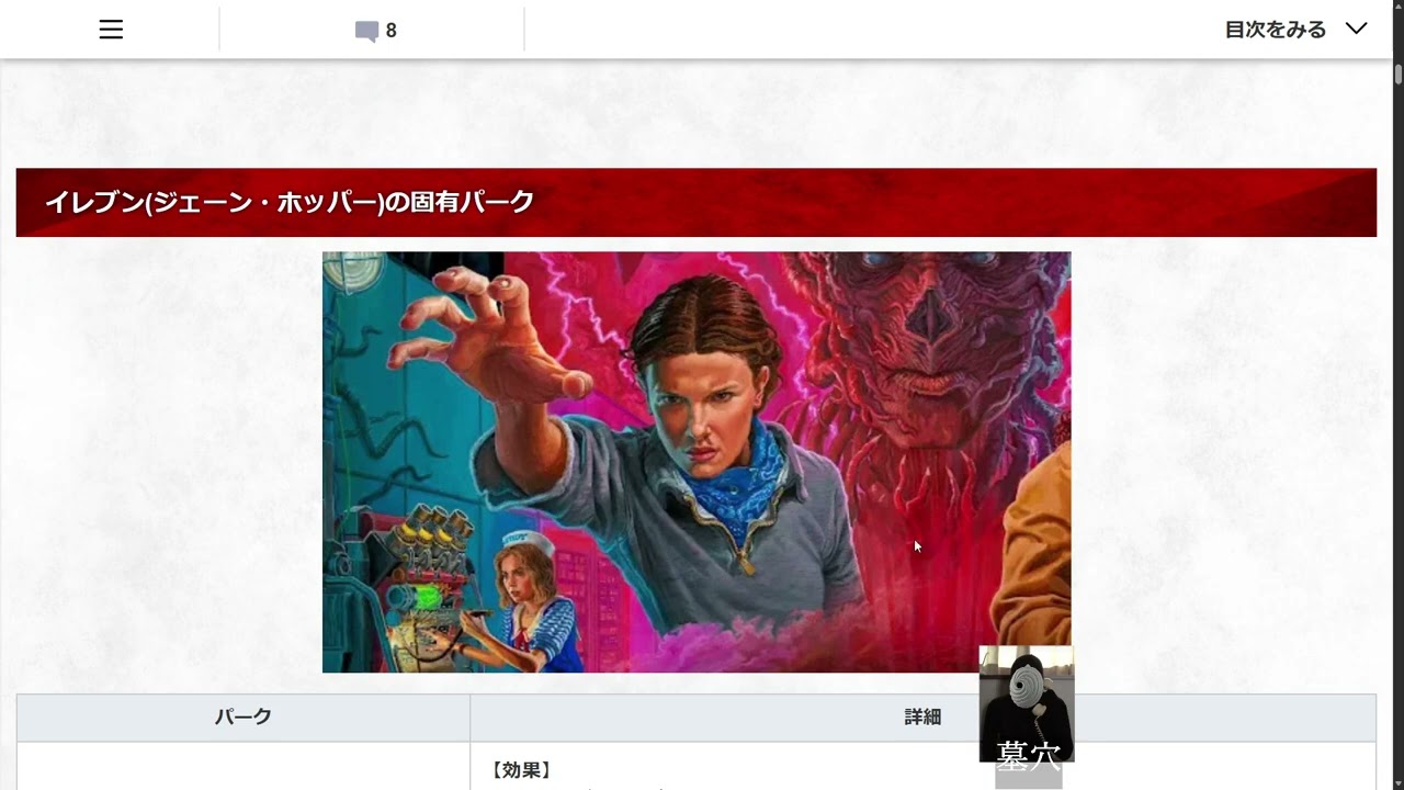 【DBD】まだ見れてなかったイレブンのパーク情報を見る＆初心者あるあるのこれは絶対にダメなところ Part507.5
