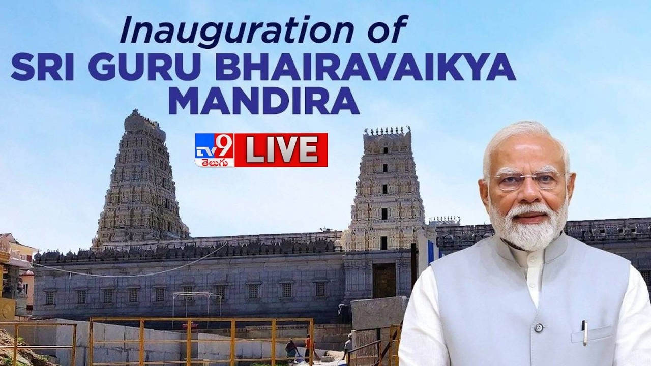 PM Modi LIVE | Inaugurates Sri Guru Bhairavaikya Mandira at Sri Kshetra Adichunchanagiri - TV9