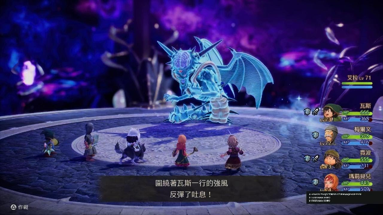 勇者鬥惡龍 VII Reimagined_這是尾王？！