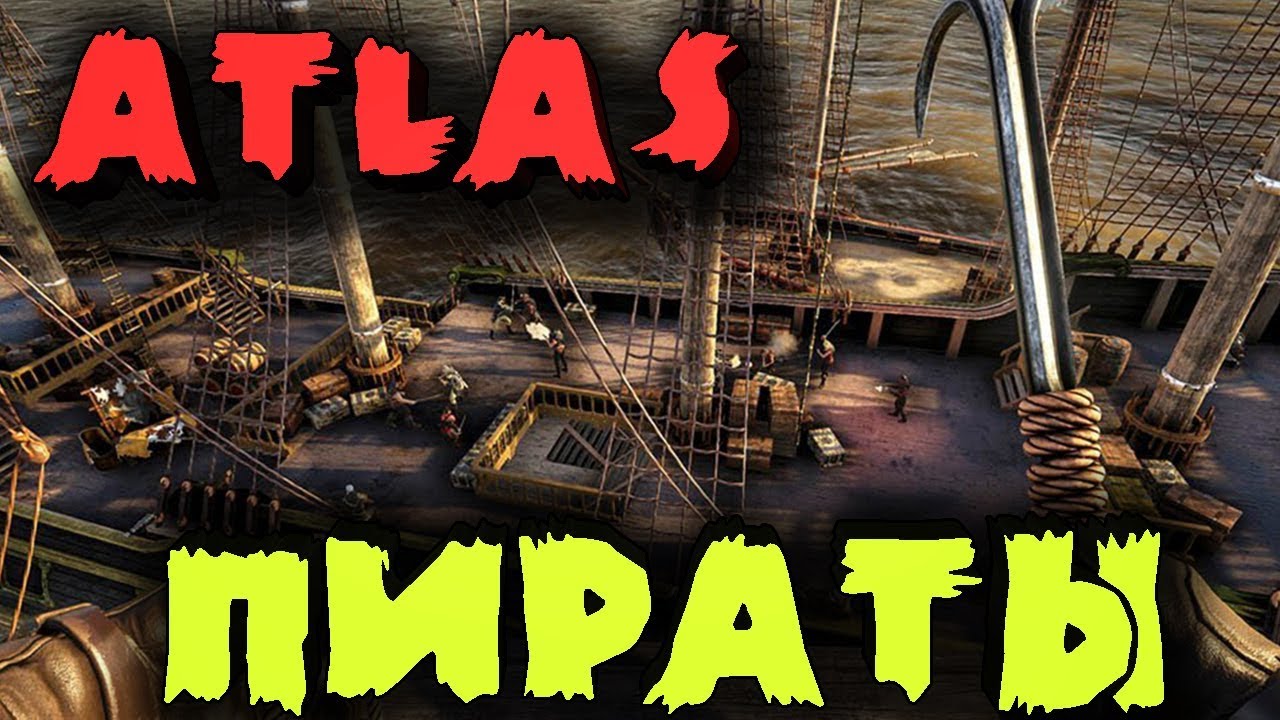 Игра, которую все ждали - Atlas - стрим обзор MMO игры о пиратах на 40 тысяч игроков