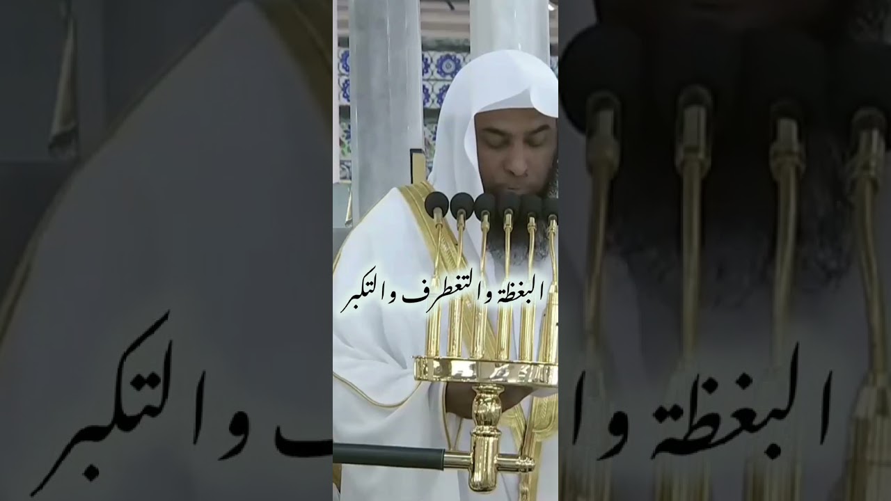 #التغطرف_والتكبر_والبغظة