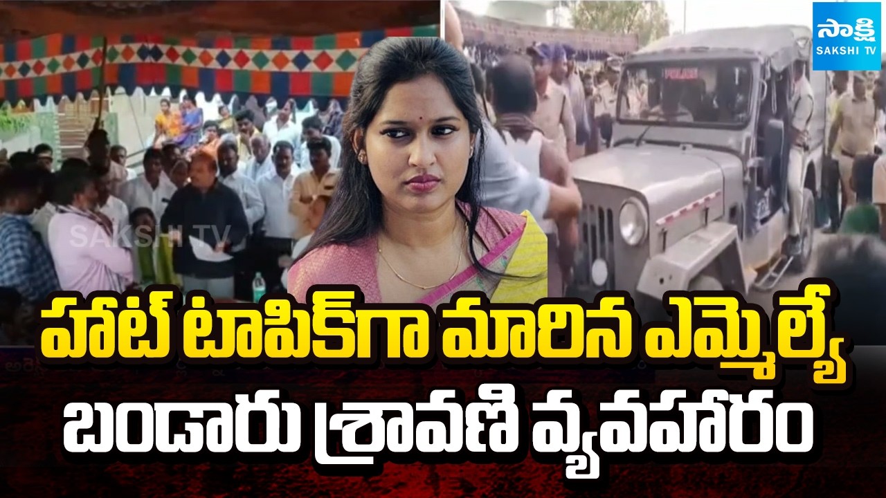 TDP MLA Bandaru Sravani Sree Latest news | TDP Activist Prasad Illegal Arrest | @SakshiTV