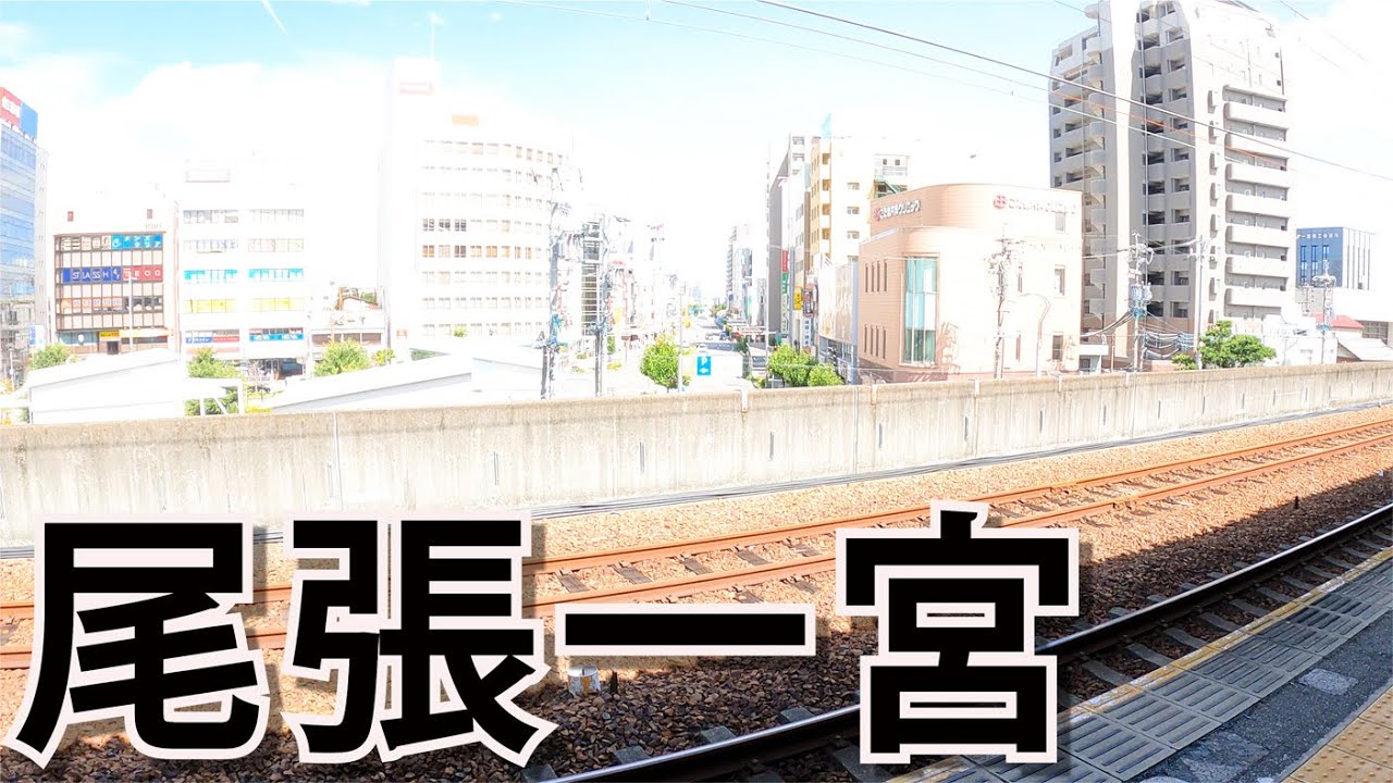 【愛知】昭和の商店街！尾張一宮駅周辺を散策