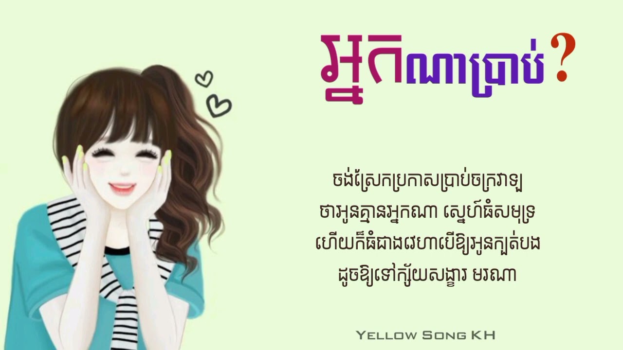 31 អ្នកណាប្រាប់   Malis Malita COVER