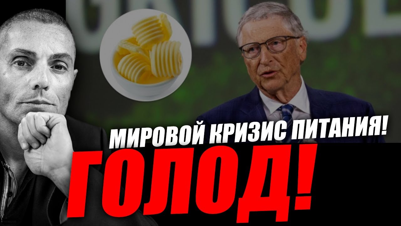 На самом деле мы видим, что они извлекают огромную прибыль! Вадим Шегалов