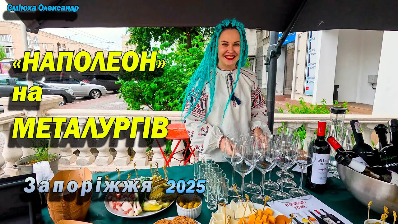 РОШЕН на площі МЕТАЛУРГІВ.