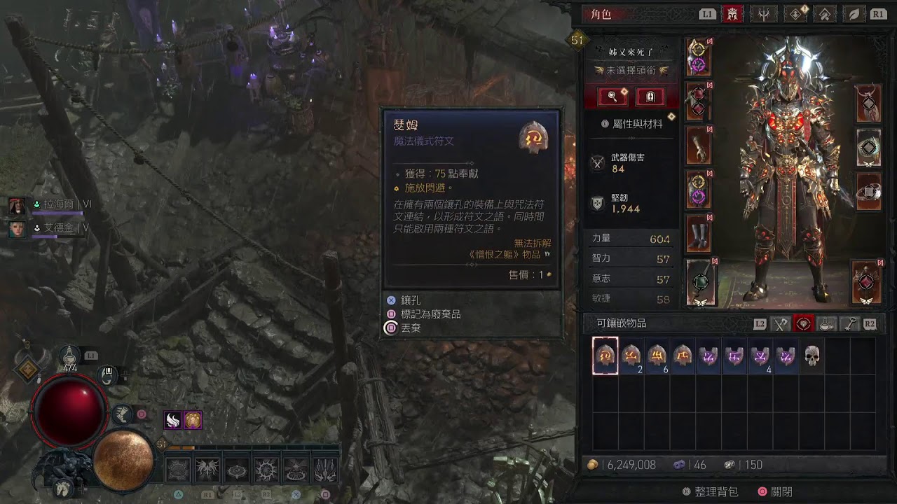 暗黑破壞神　賽季11