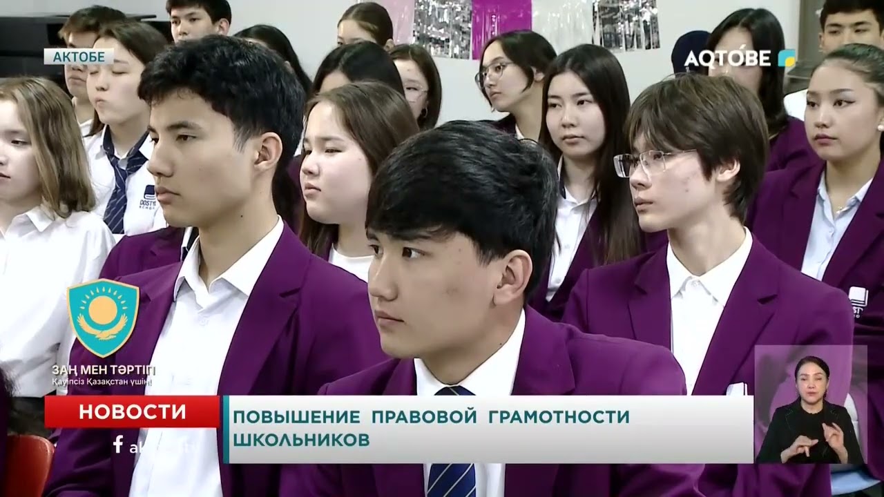 Повышение правовой грамотности школьников