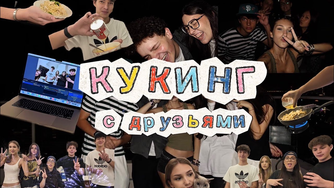 ЛЕГЕНДАРНЫЙ КУКИНГ👑🤩  (нарезка со стрима)