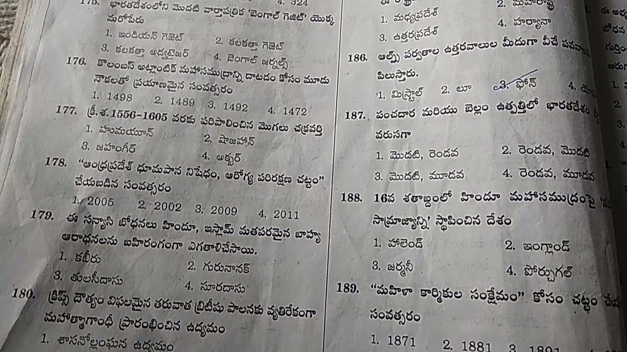 TET  cum TRT papers 19-03- 2019