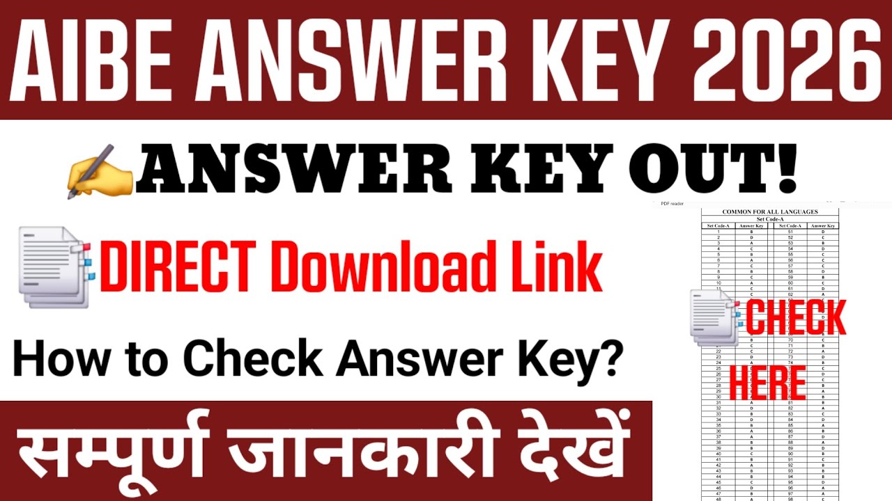 AIBE 21 Answer Key 2026 | AIBE Answer Key 2026 | How to check AIBE 21 Answer Key 2026