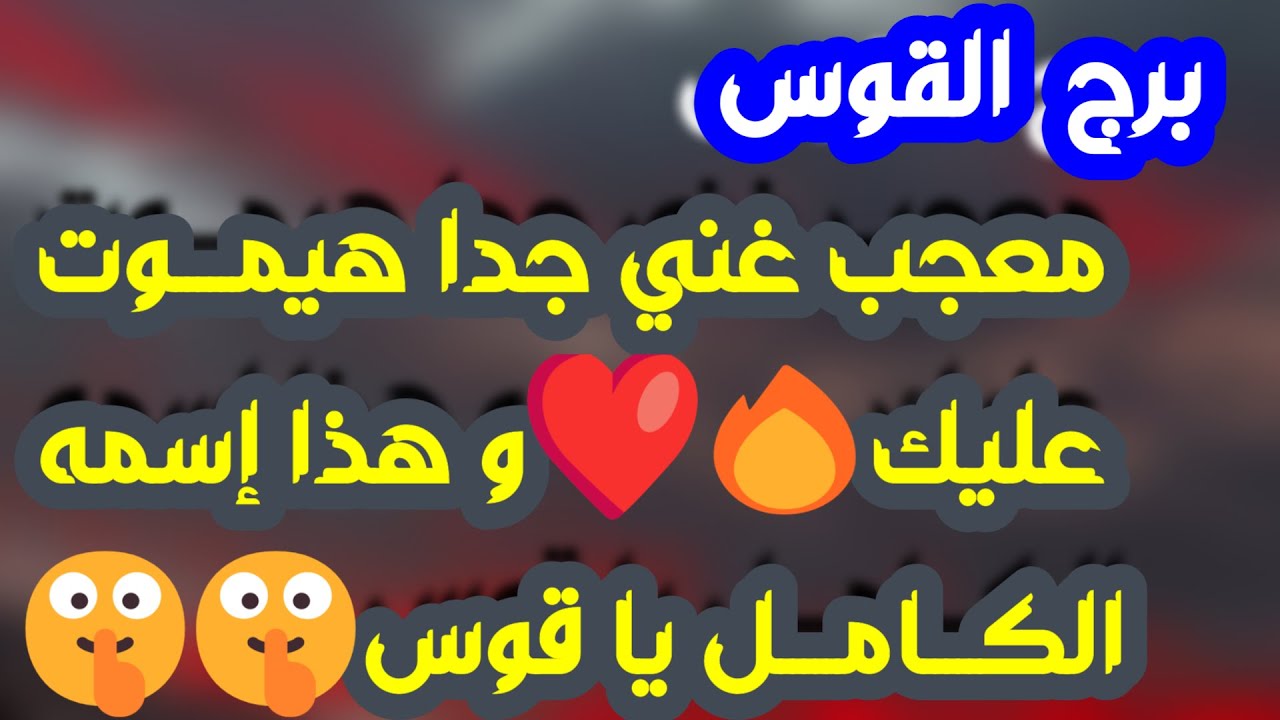 برج القوس♐️أهم التوقعات حبيب راجع بشوق كبير ❤️كشف حقيقة👀اجتماع بعائد مالي 💰احذر نرجسي يحاول تدميرك👌🏻