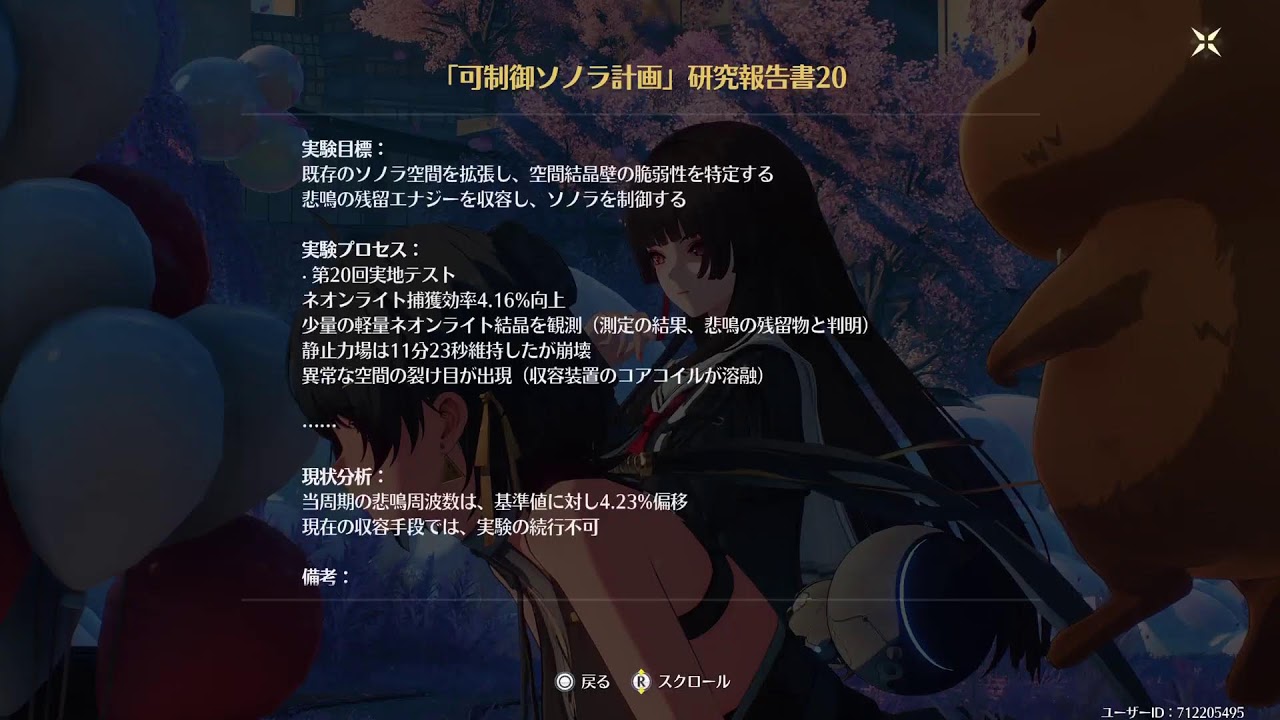 10億年ぶりの鳴潮　千咲のストーリーそろそろやるか　#鳴潮